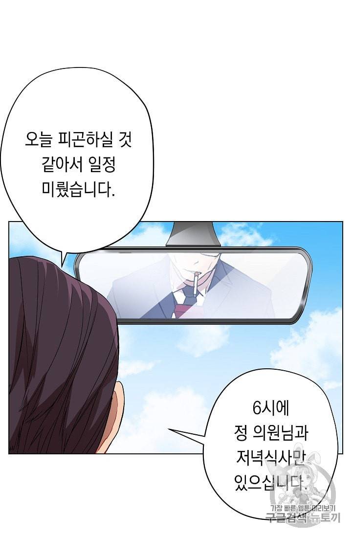 논현동 장사꾼 10화 10