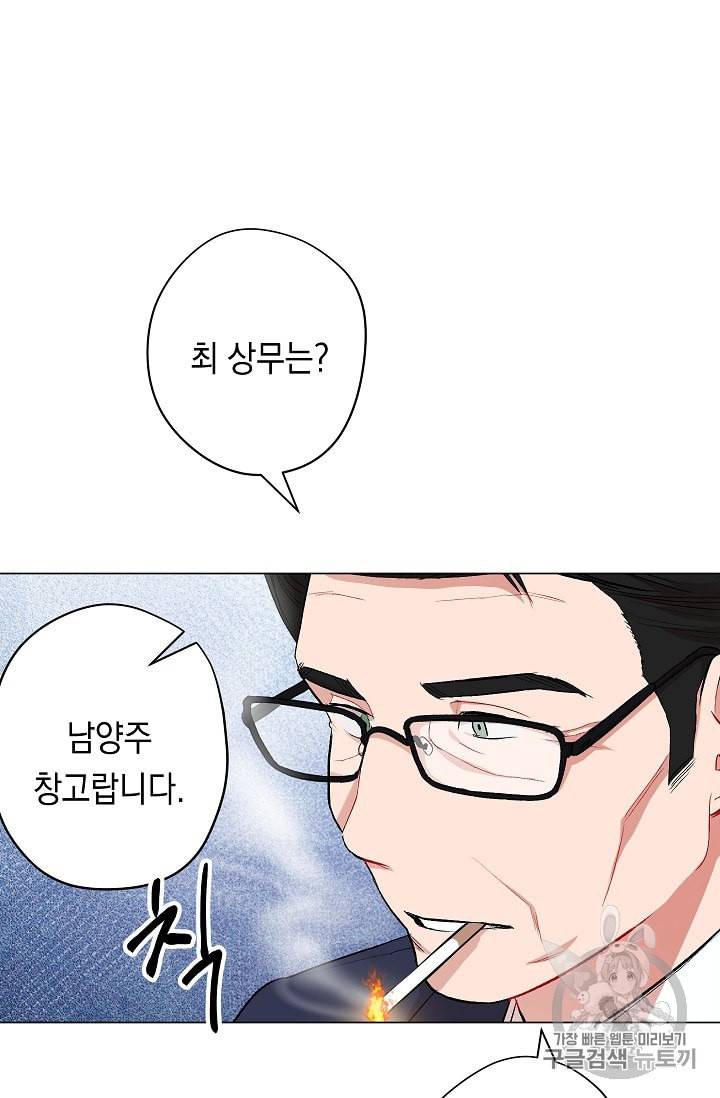 논현동 장사꾼 10화 11