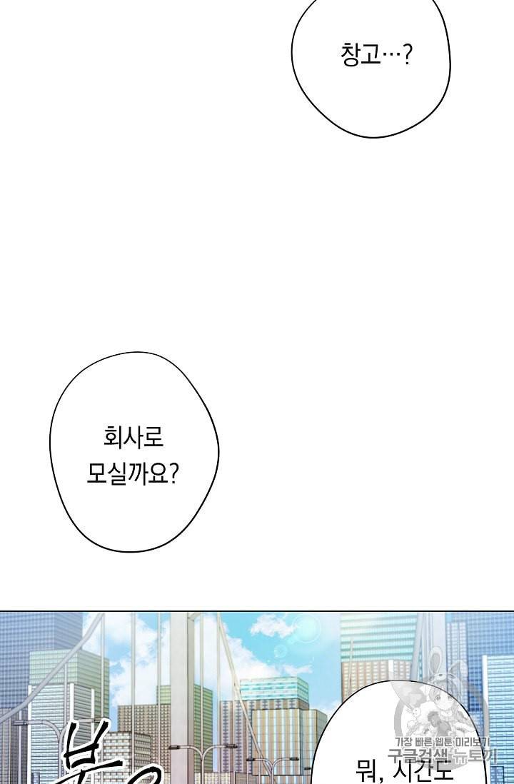 논현동 장사꾼 10화 12