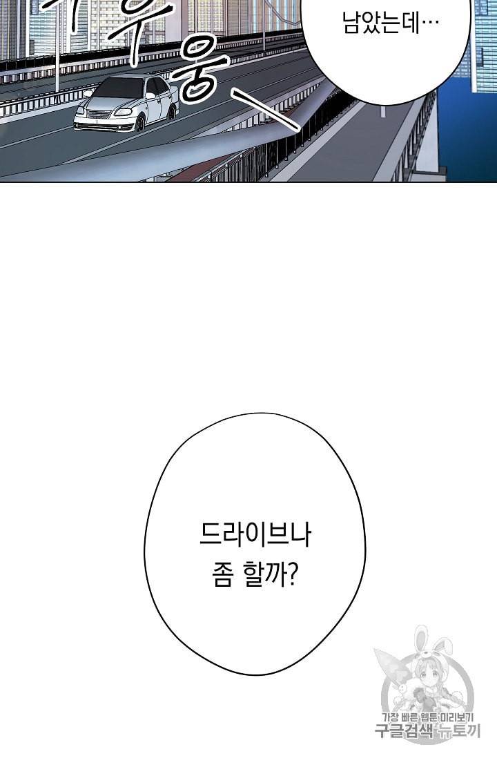 논현동 장사꾼 10화 13