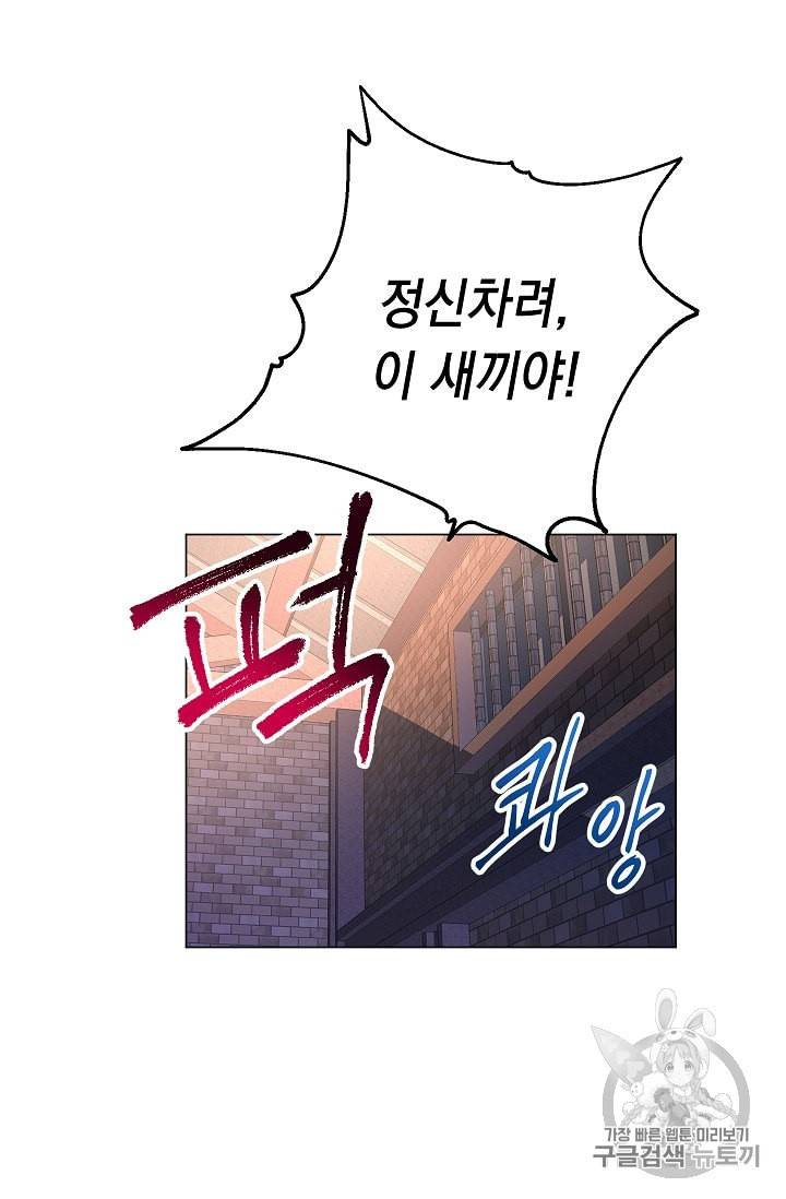 논현동 장사꾼 10화 16
