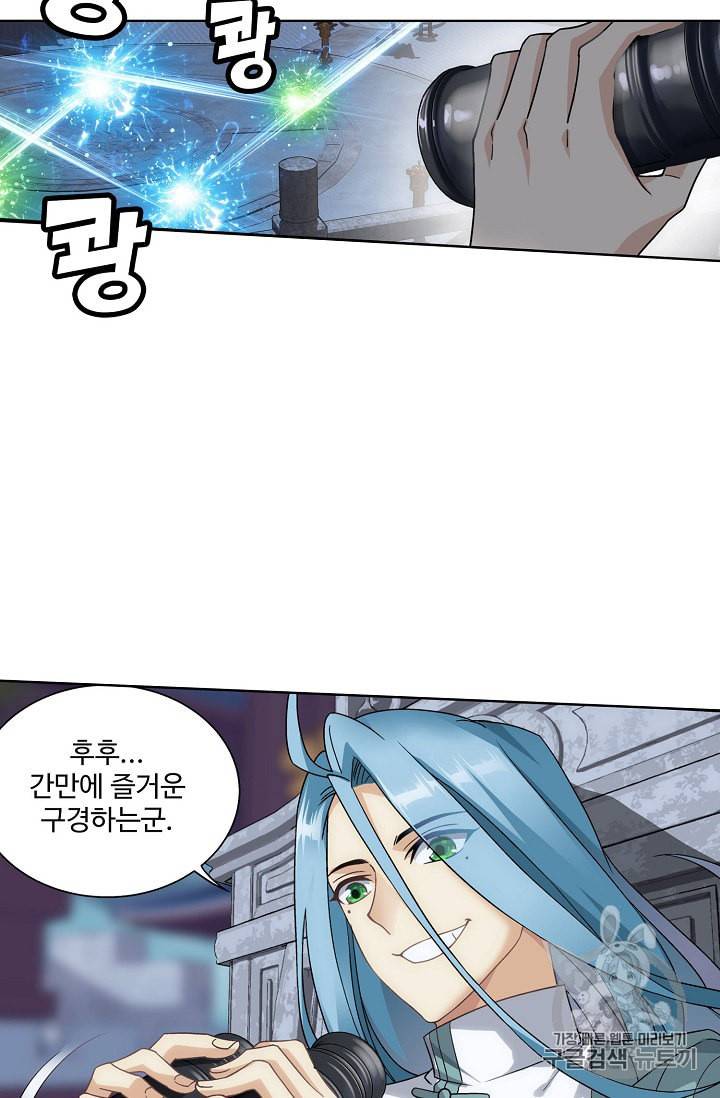 투파창궁 330화 3