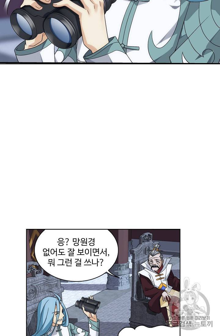 투파창궁 330화 4