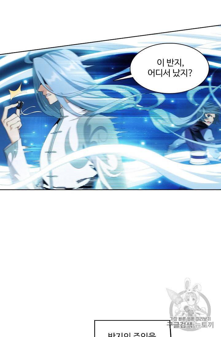 투파창궁 330화 12