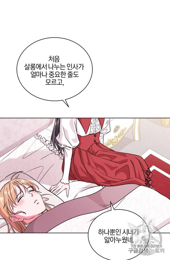 왕세자비 오디션 13화 3