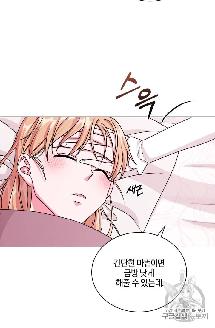 왕세자비 오디션 13화 4