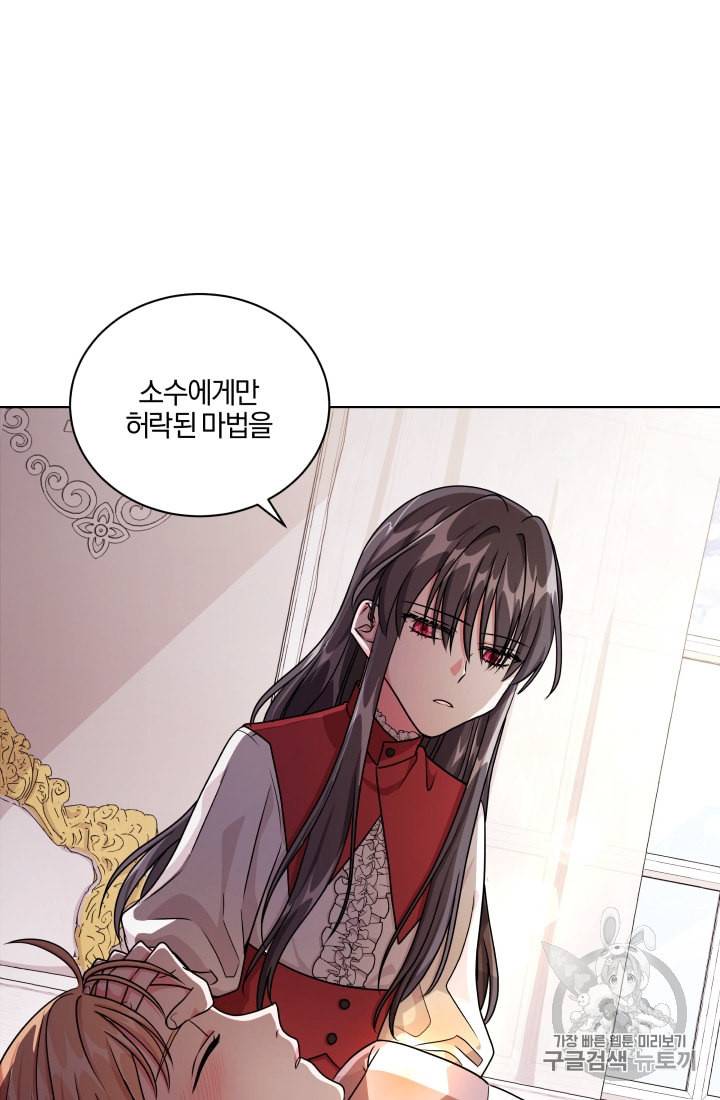 왕세자비 오디션 13화 5