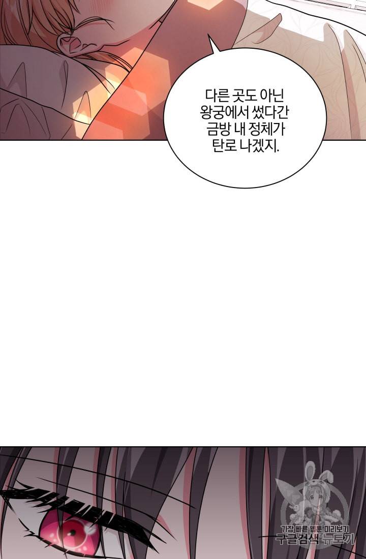 왕세자비 오디션 13화 6