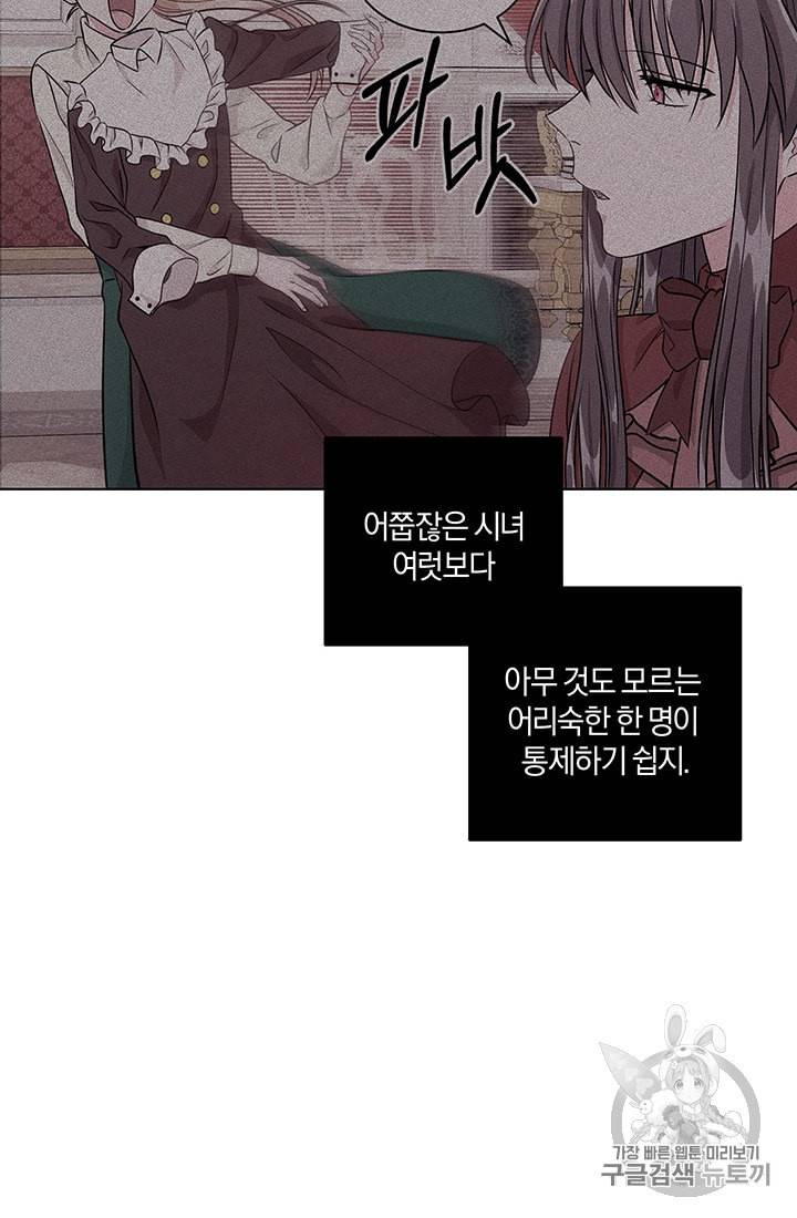 왕세자비 오디션 13화 8
