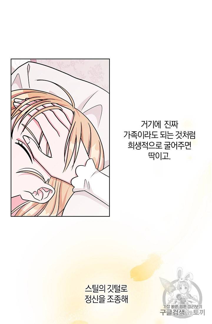 왕세자비 오디션 13화 9