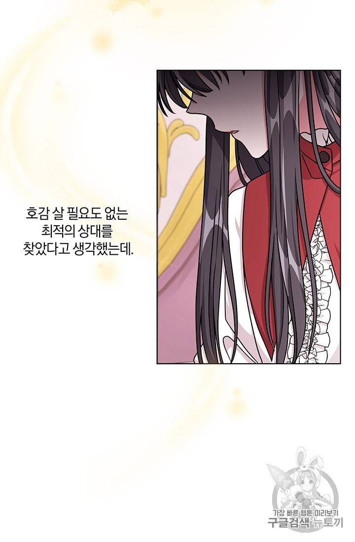 왕세자비 오디션 13화 10