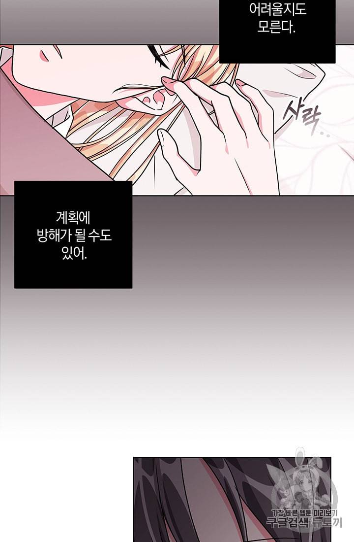 왕세자비 오디션 13화 12