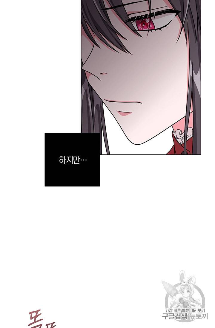 왕세자비 오디션 13화 13