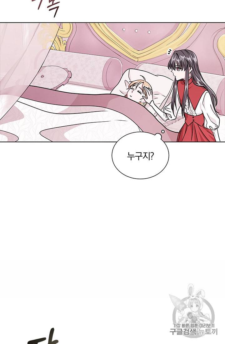 왕세자비 오디션 13화 14