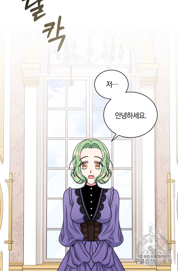 왕세자비 오디션 13화 15