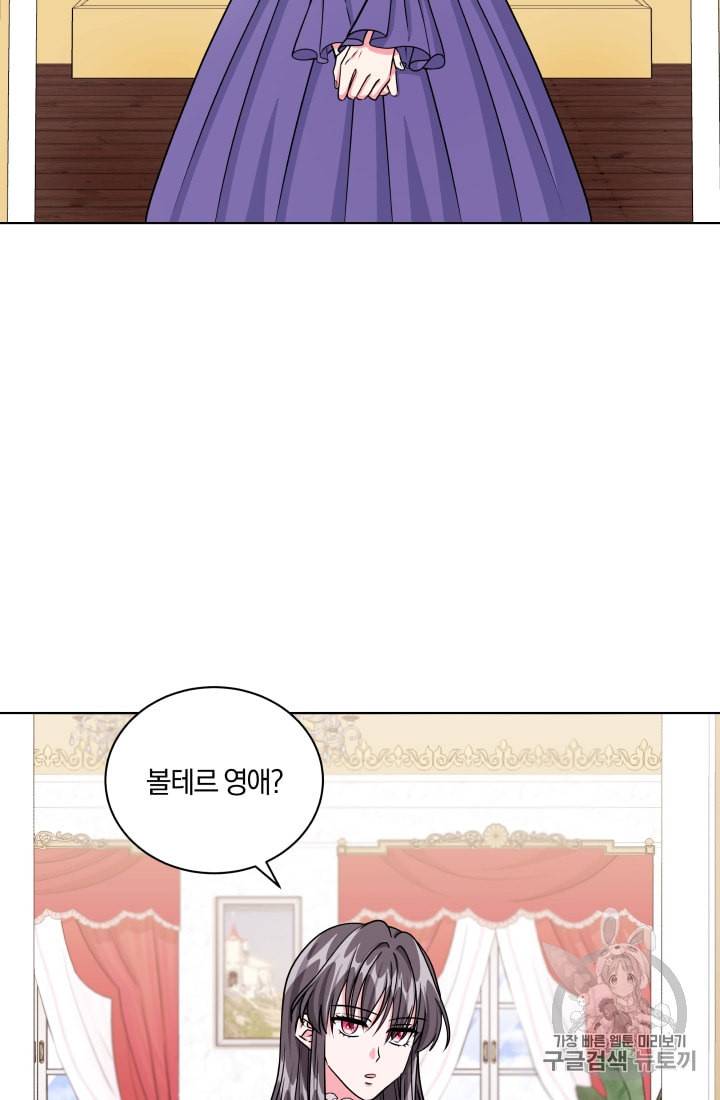 왕세자비 오디션 13화 16