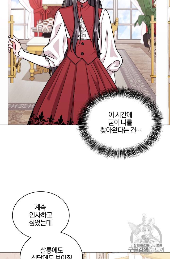 왕세자비 오디션 13화 17