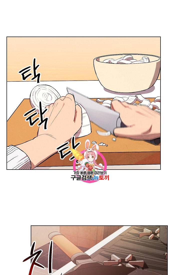 논현동 장사꾼 11화 1