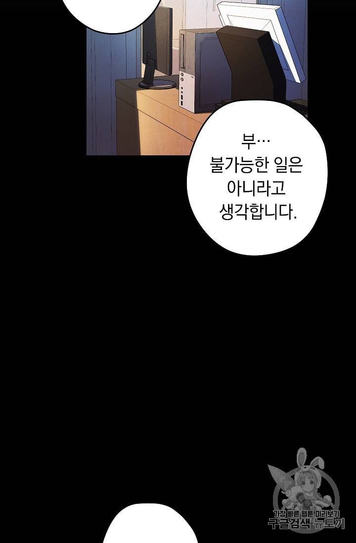 논현동 장사꾼 11화 9