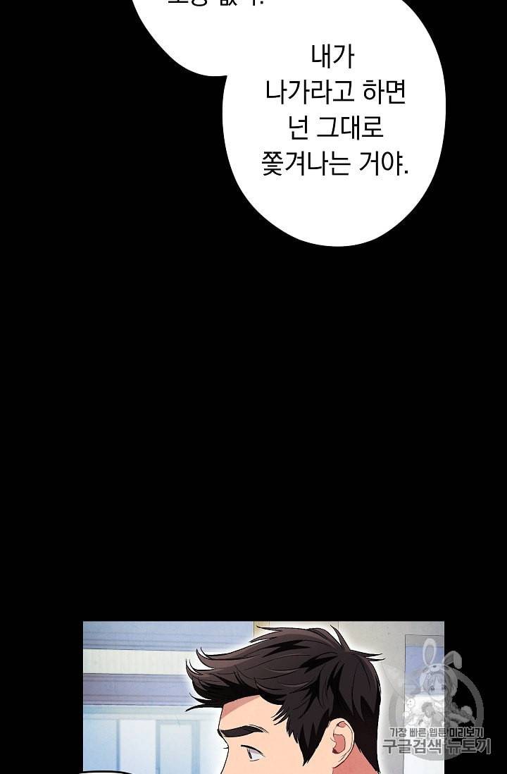 논현동 장사꾼 11화 11