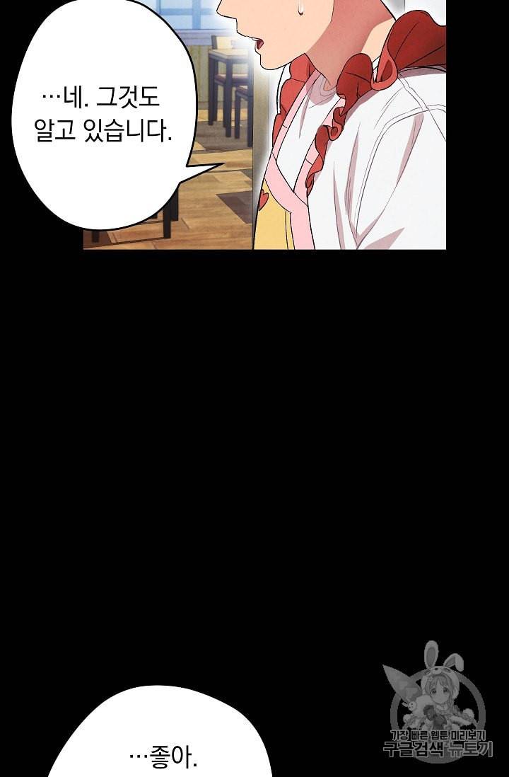 논현동 장사꾼 11화 12