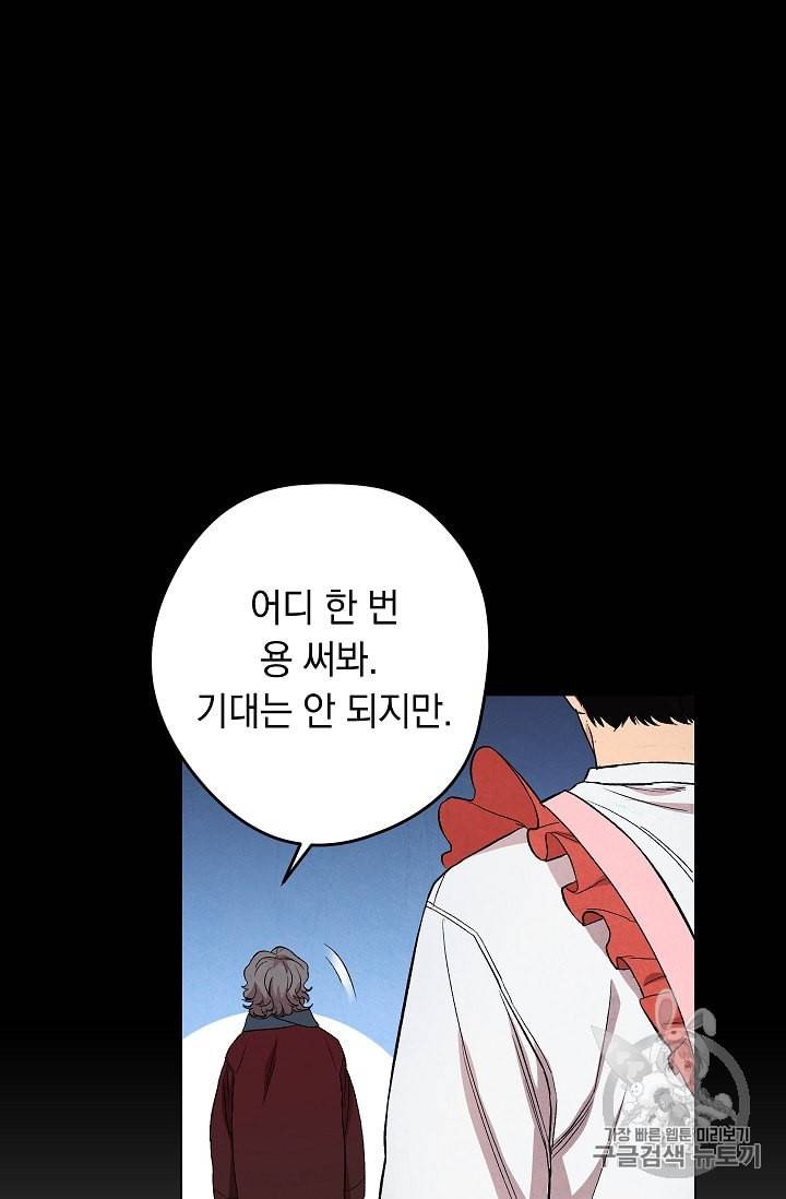 논현동 장사꾼 11화 14