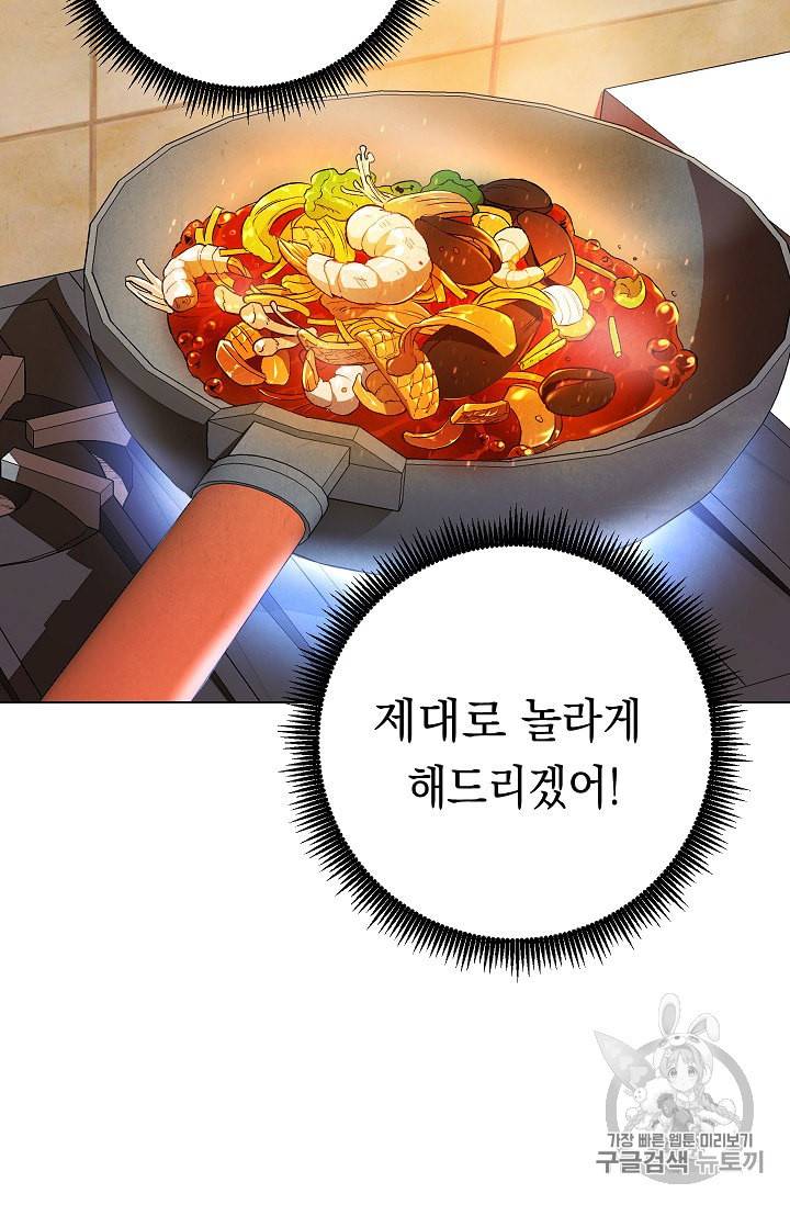 논현동 장사꾼 11화 20