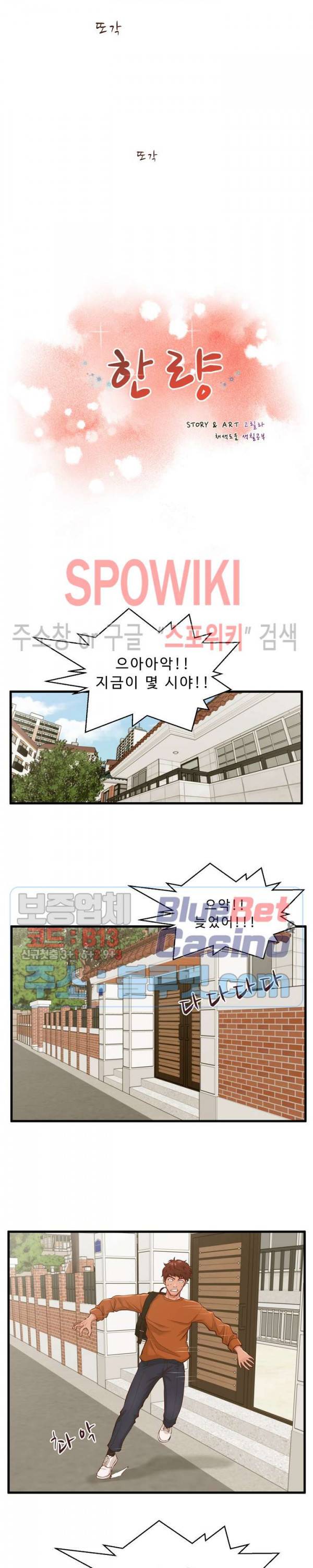 한량 10화 2