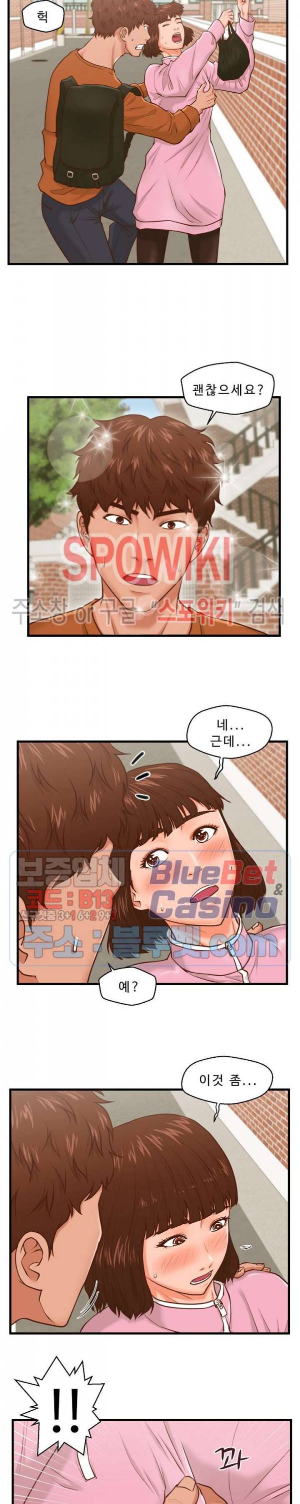 한량 10화 5