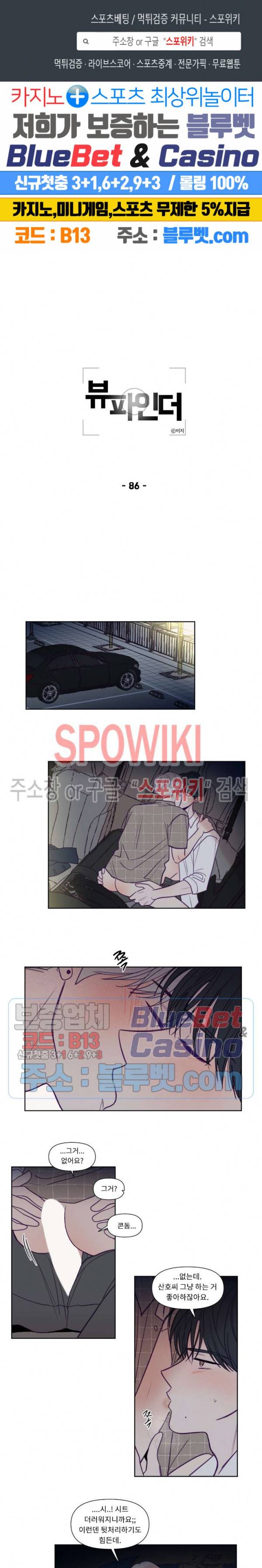 뷰파인더 86화 3부 최종화 1