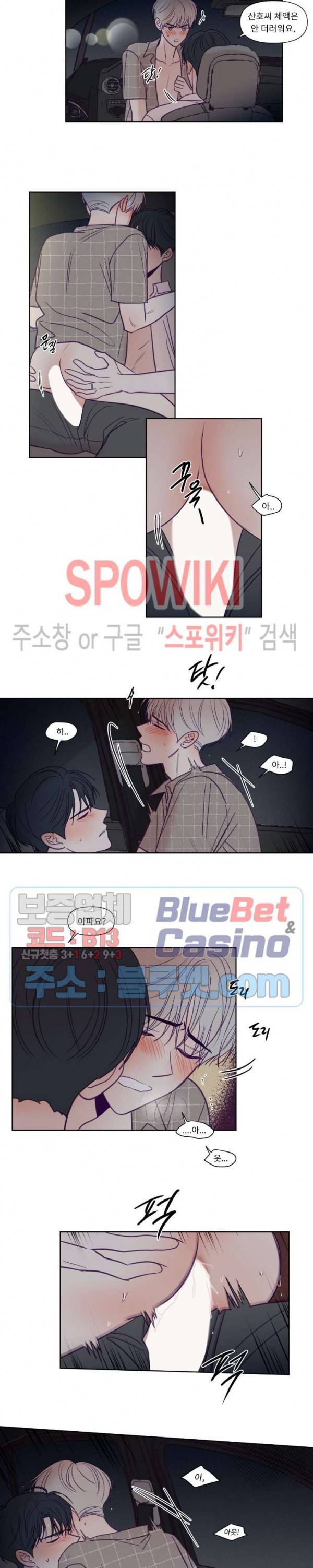 뷰파인더 86화 3부 최종화 2