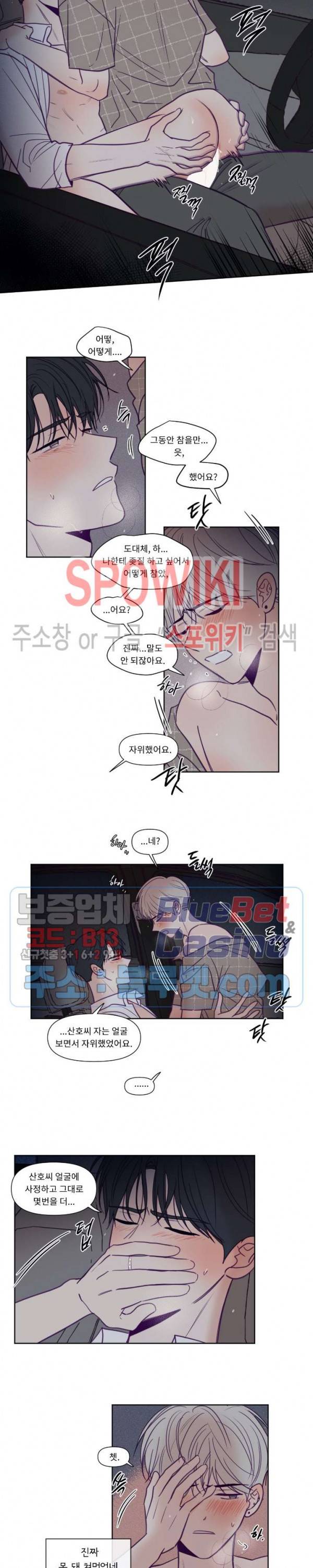뷰파인더 86화 3부 최종화 3