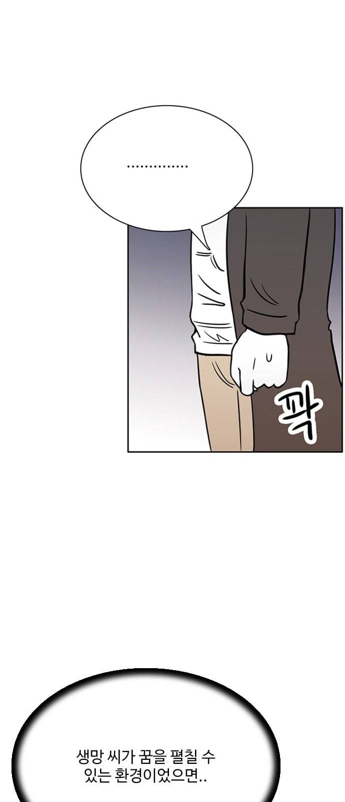 열정호구 173화 회의감 1 1