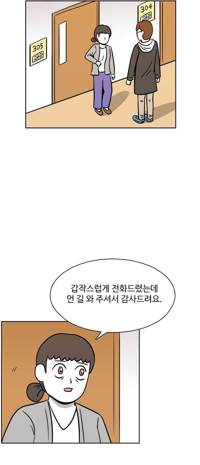 열정호구 173화 회의감 1 5