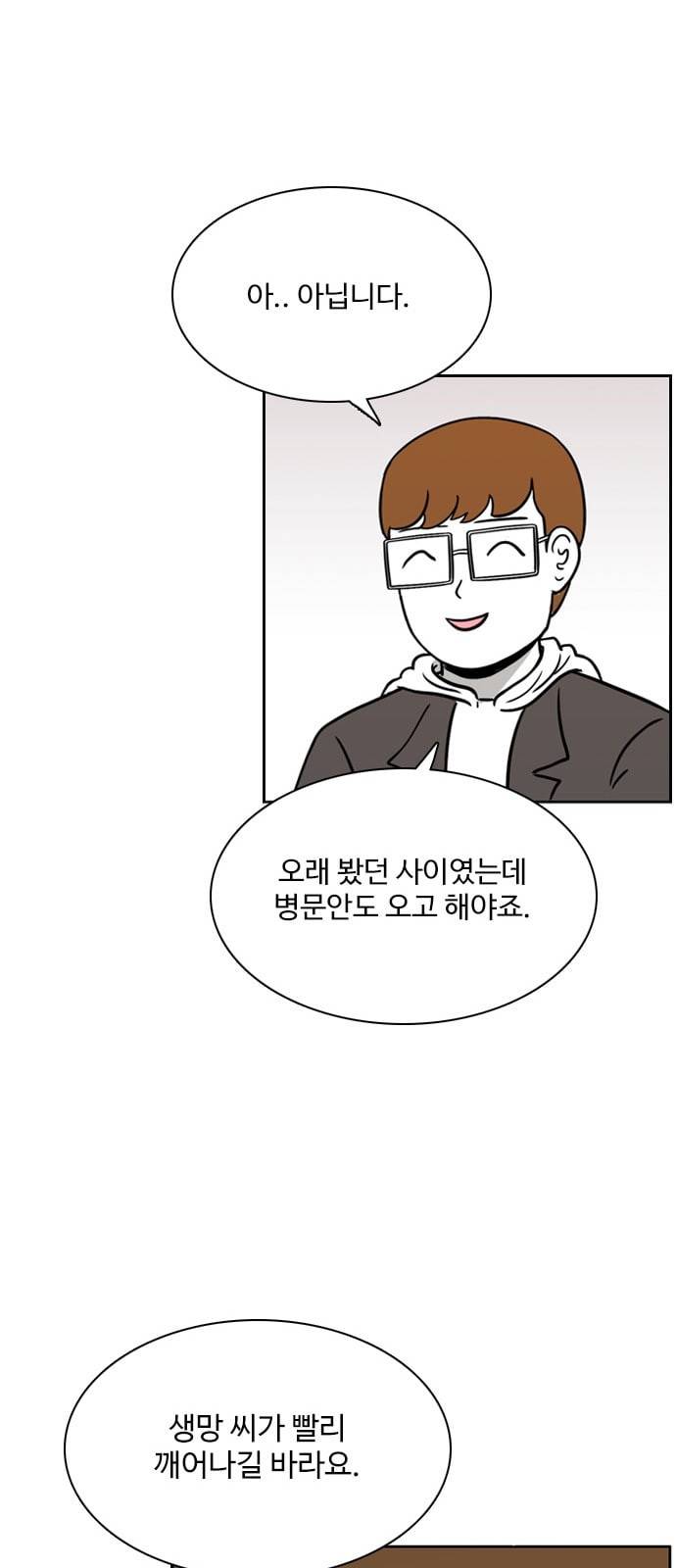 열정호구 173화 회의감 1 6