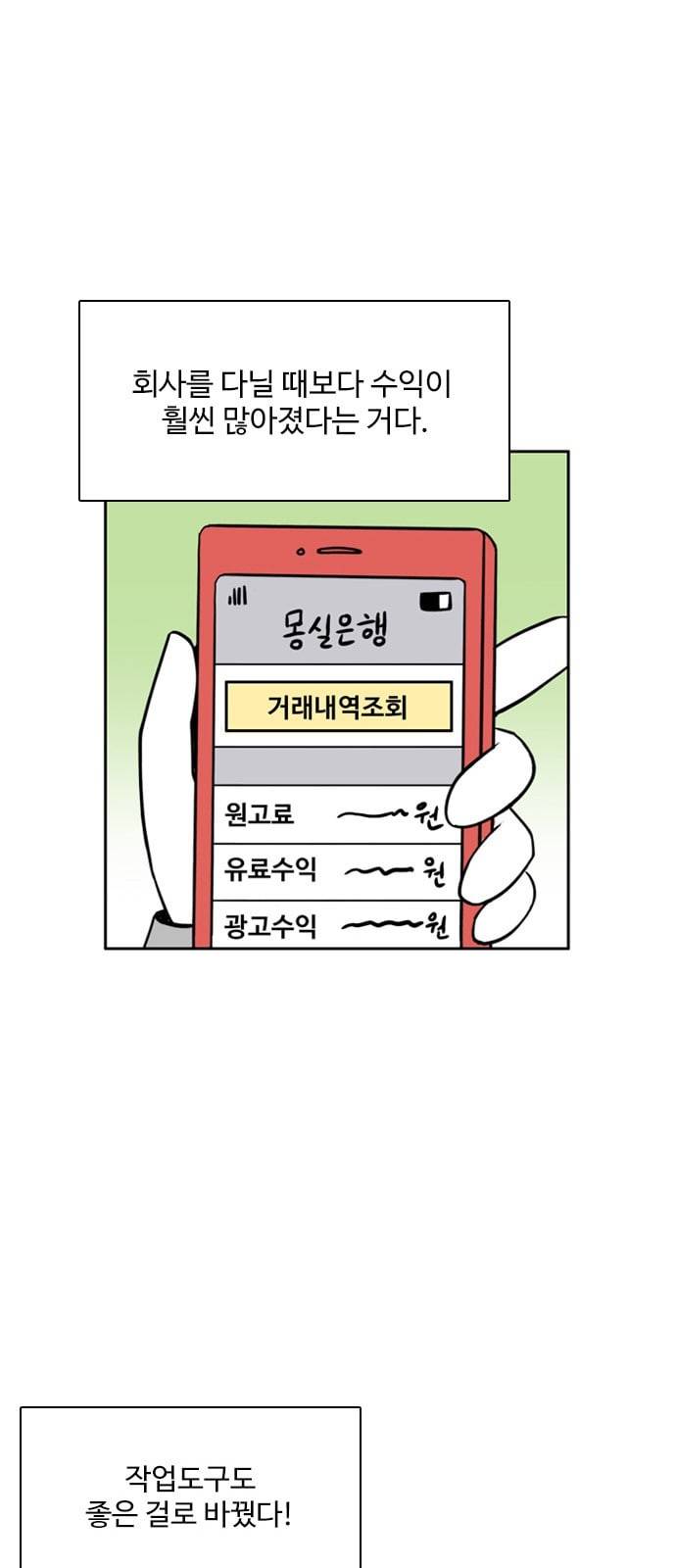 열정호구 177화 메시지 2 1