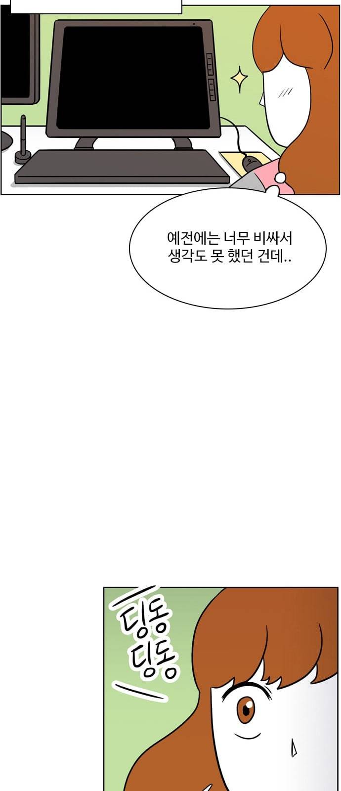 열정호구 177화 메시지 2 2