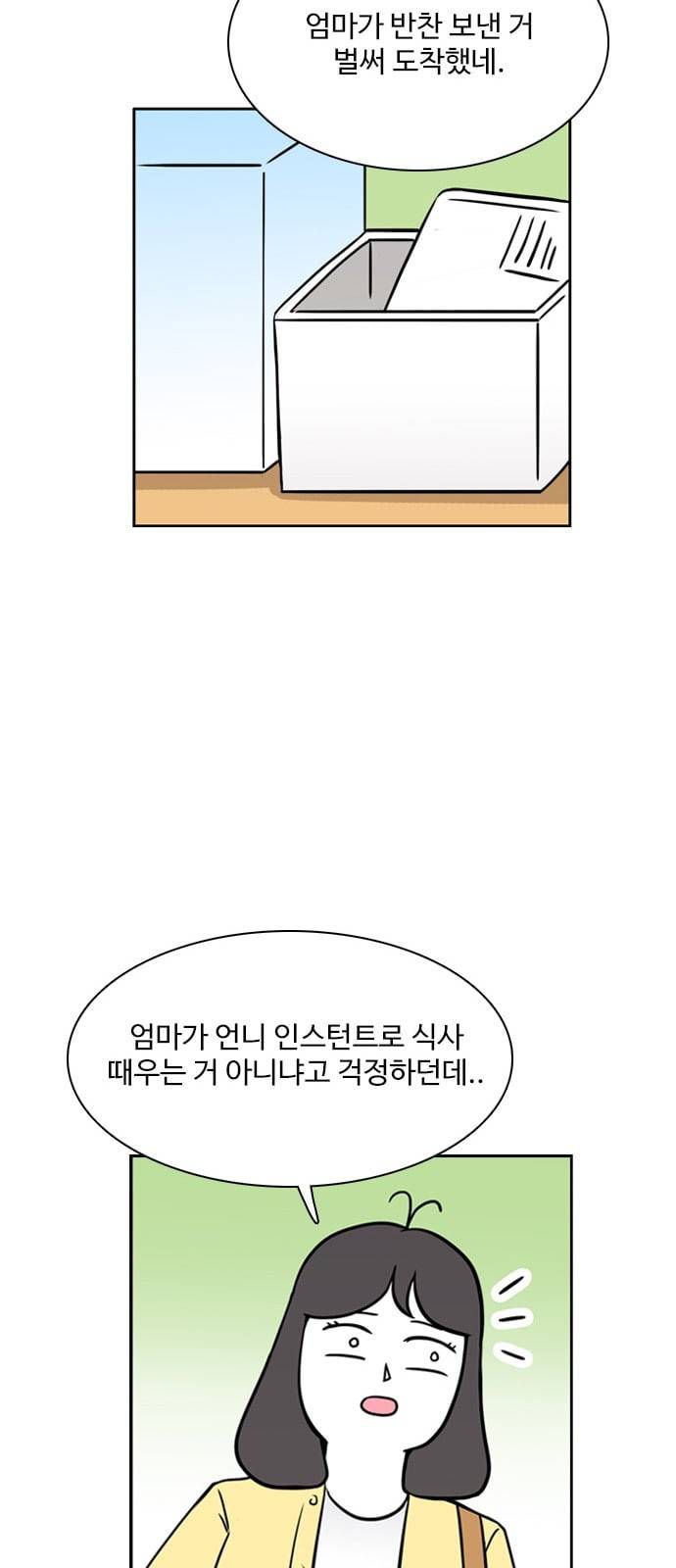 열정호구 177화 메시지 2 7