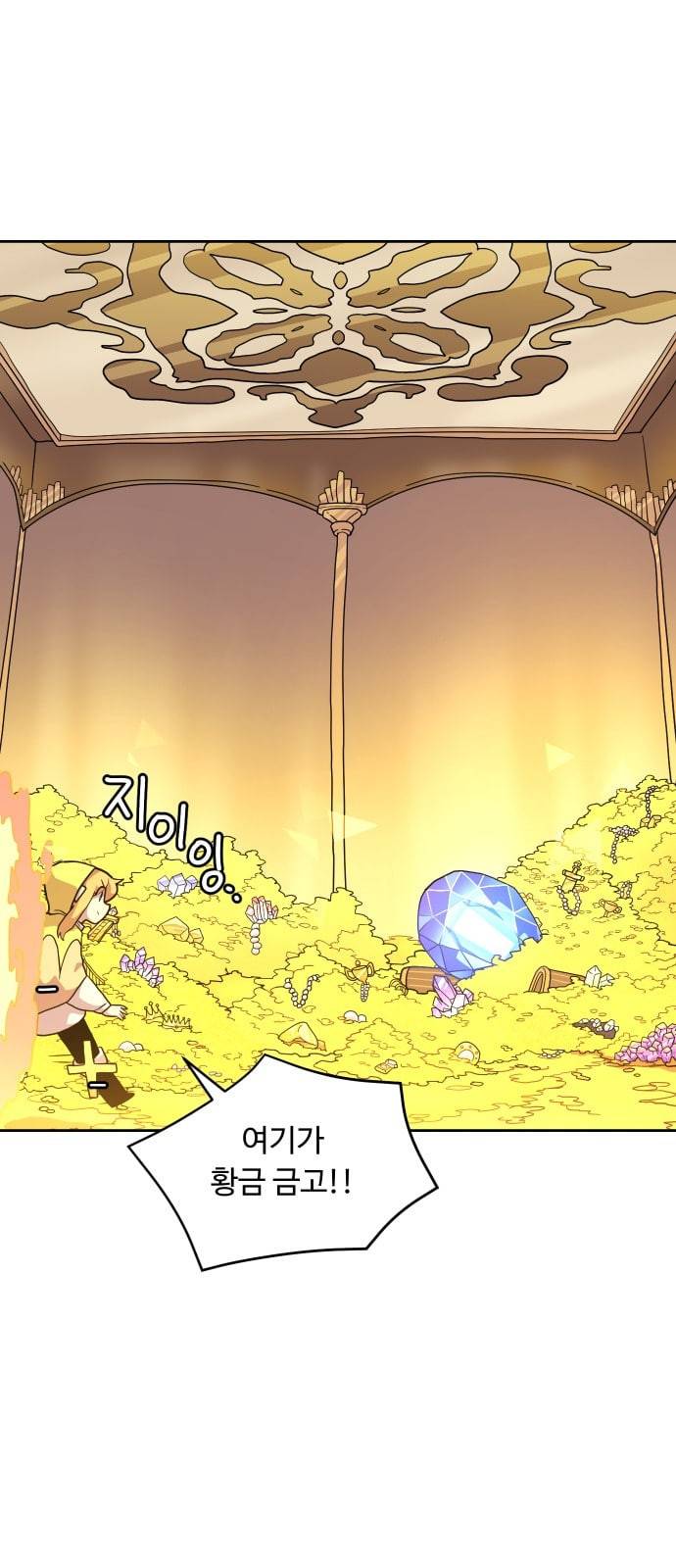 판타지 여동생 50화 1