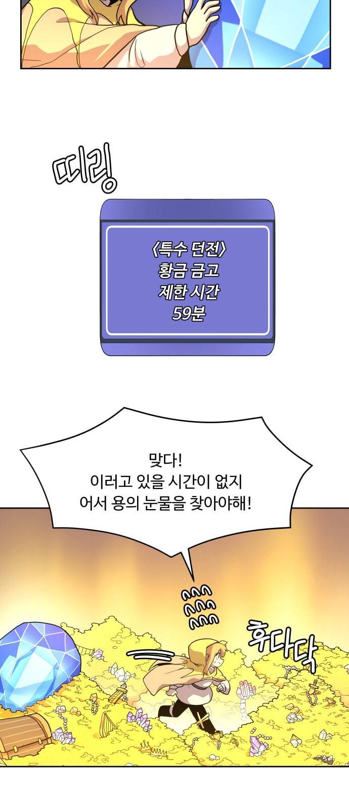 판타지 여동생 50화 3