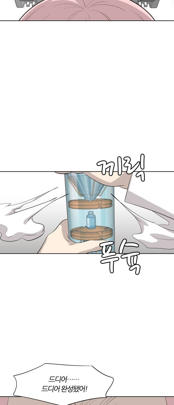 하르모니아 시즌3 35화 2
