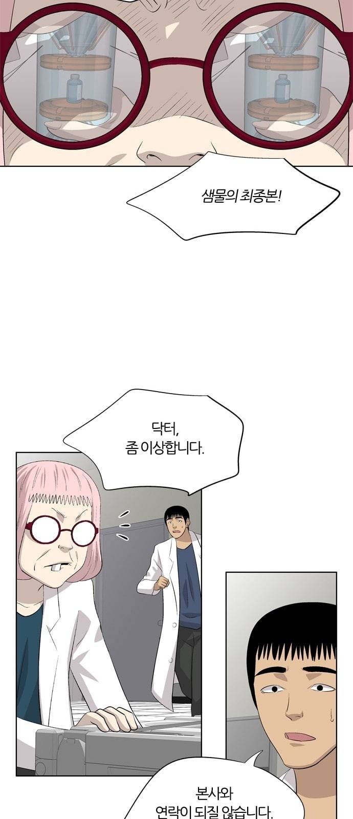 하르모니아 시즌3 35화 3