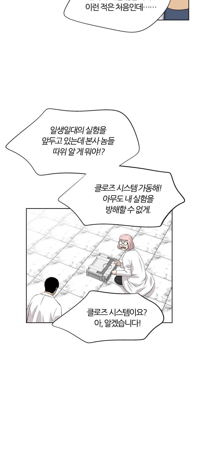 하르모니아 시즌3 35화 4
