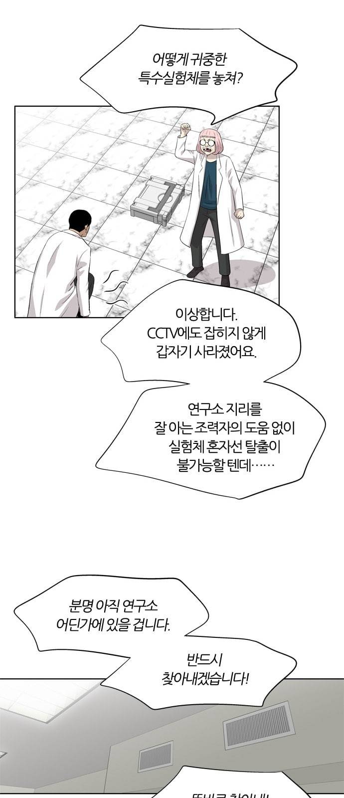 하르모니아 시즌3 35화 6