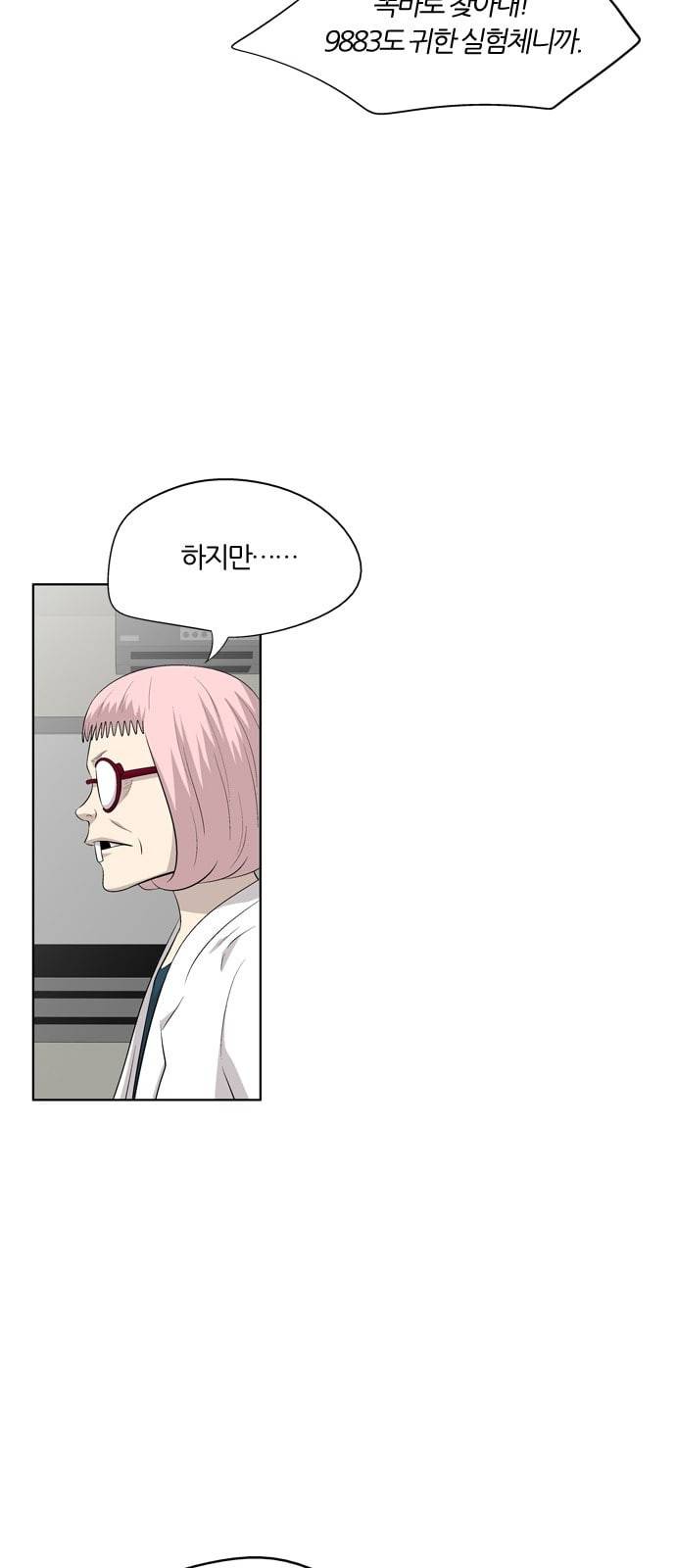 하르모니아 시즌3 35화 7