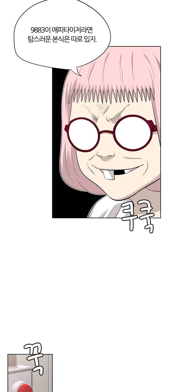하르모니아 시즌3 35화 8