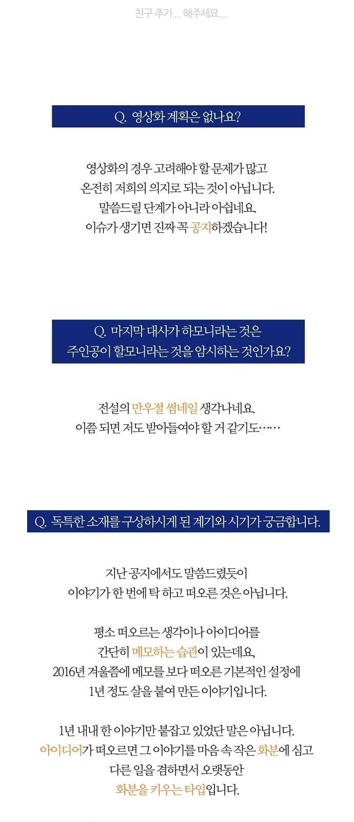 하르모니아 완결 후기 5