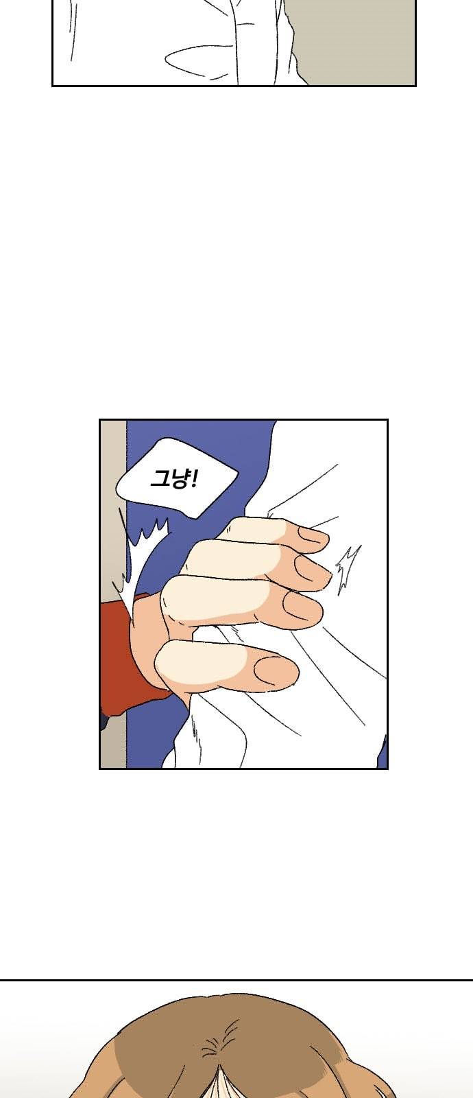 동트는 로맨스 13화 8