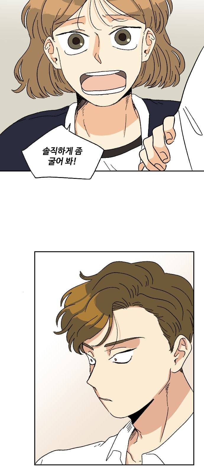 동트는 로맨스 13화 9
