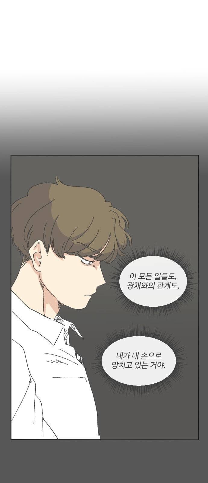 동트는 로맨스 13화 10